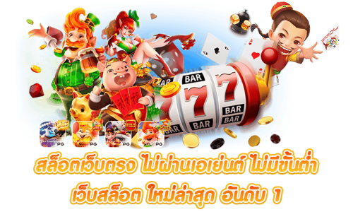 SPDPLUS เดิมพันไว ได้เงินจริง มั่นคงระดับพรีเมียม